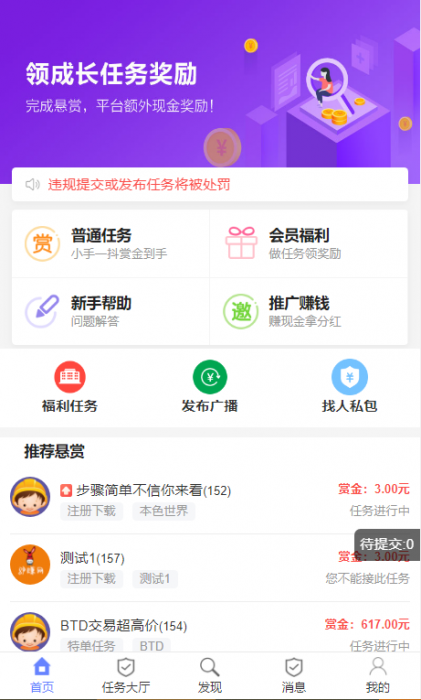 最新版本UI悬赏任务程序源码插图3