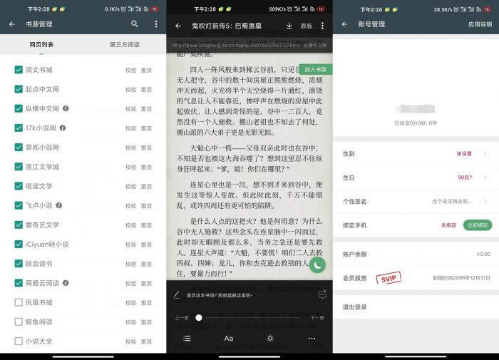 安卓搜书大师v22.3绿化版插图