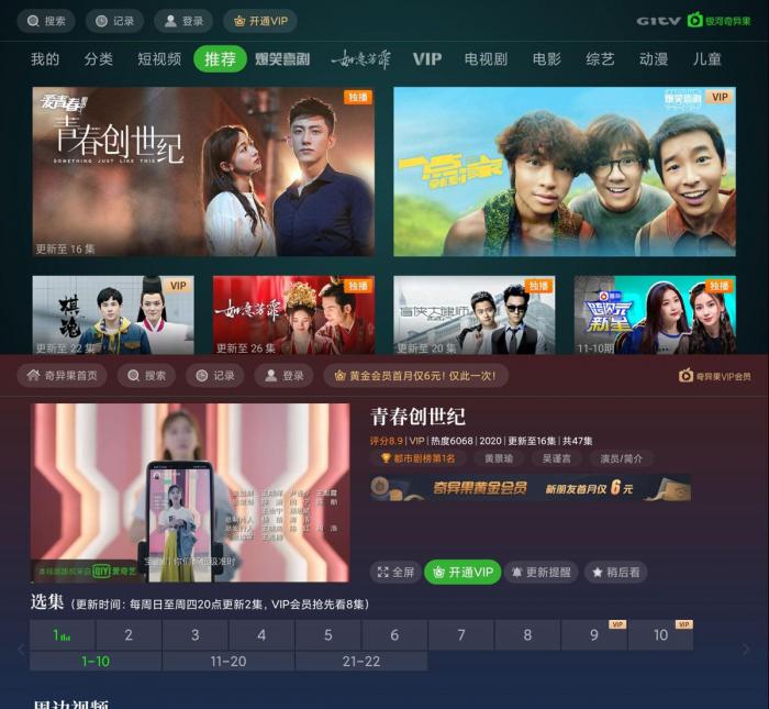 银河奇异果v10.11.2绿化版插图