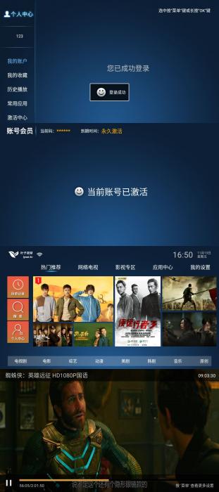 叶子TV v1.7.3.0免激活码版插图