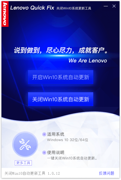 关闭Win10自动更新v1.0.12插图