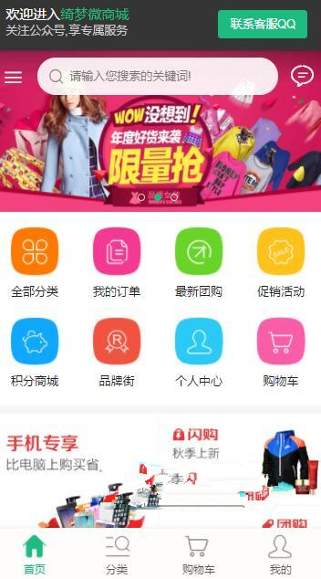 PHP微商城H5商城源码 最新微商城系统源码 可封装成app带安装教程插图