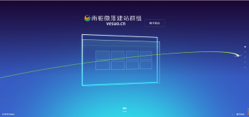 南栀微落简约好看的展示官网和下载页源码插图