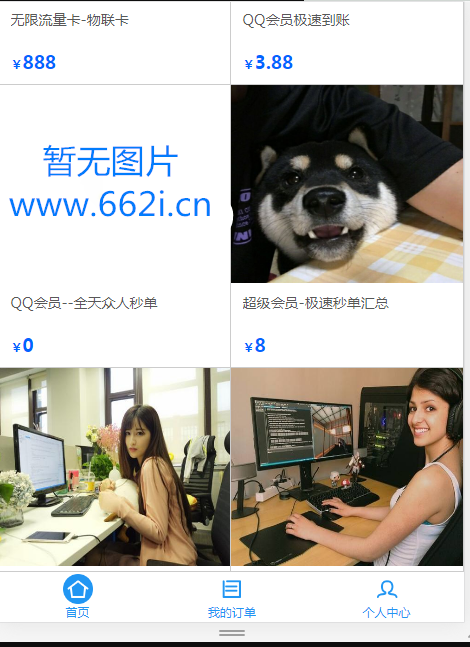柚子商城系统1.0版本 免费开源 无后门 无加密插图2