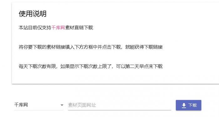 千库网下载解析网站源码插图