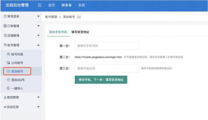 首发仿拼多多源码，程序完整版+安装教程+完美运营插图2
