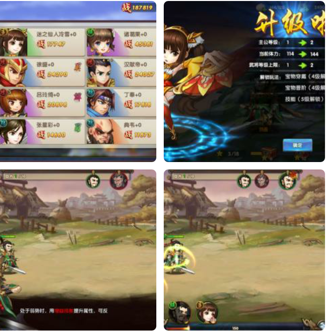 鬼畜三国一键端搭设_外网教程插图