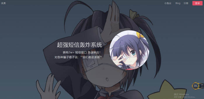 修复版最新全网倒卖短信轰炸系统插图