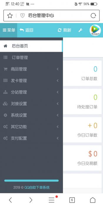 ds网真正解密源码分享_附搭建教程插图