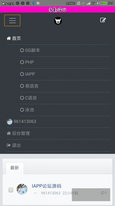 一款手机论坛php源码 非dz插图