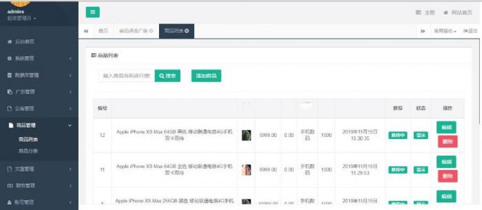 最新Thinkphp金多多广告机系统源码 自动阅读广告挂机赚钱插图3