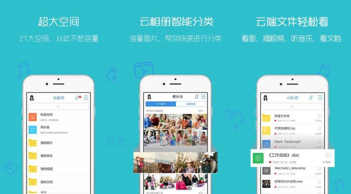 安卓天翼云盘会员PJ版插图