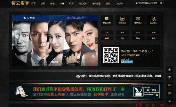 最新智云影视自动资源采集影视源码1.1开源版插图
