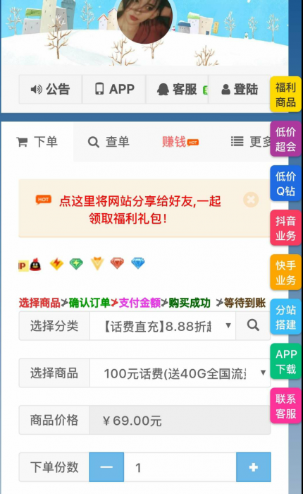 Ds网全解密_最新模板源码插图