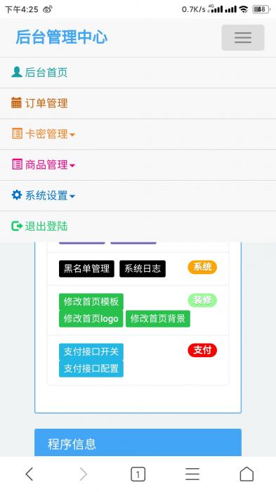 自动发卡源码插图