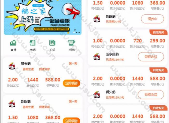 鸡之家挖矿挂机理财分红发圈赚钱系统源码插图1