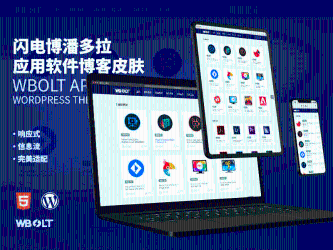 WordPress潘多拉主题:Inpandora – 软件工具下载类插图
