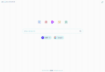 简单搜索 – 极简的网址导航源码带天气组件插图