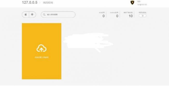 fir分发站源码，EarCMS应用分发程序 适合不会用plist协议的小伙伴使用插图2