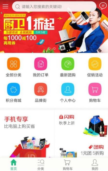 最新云商城类似于淘宝商城系统源码+附安装教程插图