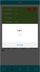 商城抢单APP任务系统源码附带搭建教程插图