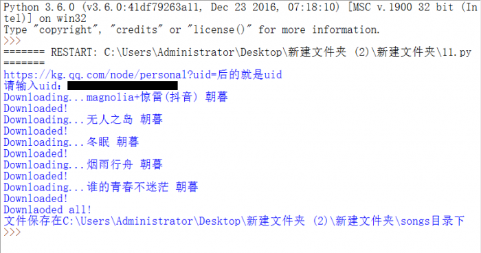 php+python爬取全民k歌个人全部歌曲插图
