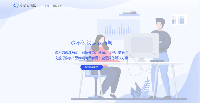 最新蓝色简约的小储云商城官网源码插图
