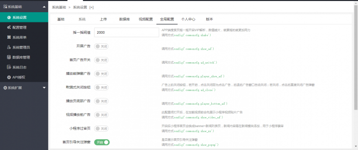 最新影视小程序源码+激励广告+卡密系统插图3