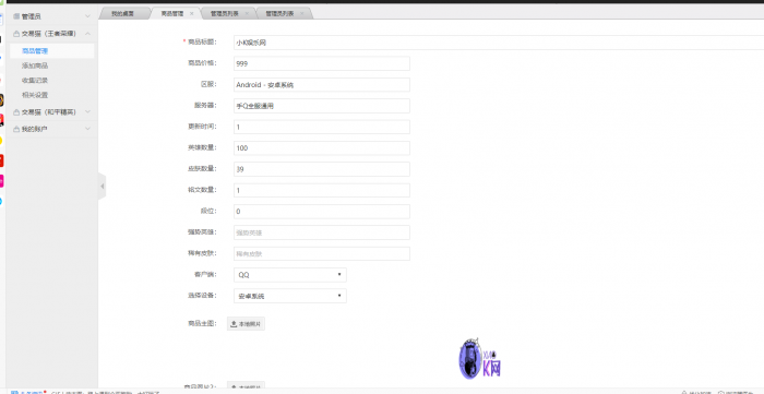2020最新版本交易猫钓鱼源码完整版插图