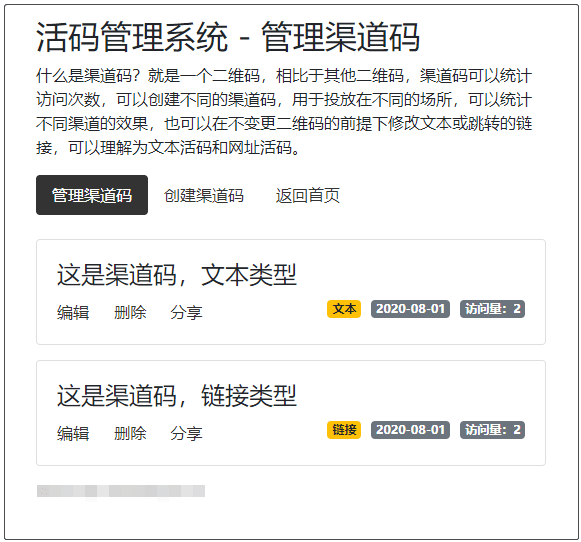 开源版微信群活码生成系统V5.1.0，网址活码生成系统 二维码活码生成插图2
