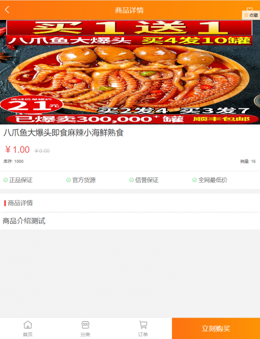 最新蓝星微商城源码+搭建教程插图
