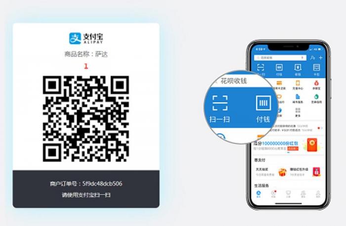 支付宝当面付打赏系统源码插图