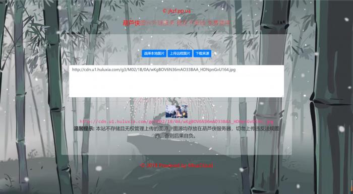 葫芦侠图床源码带API接口插图