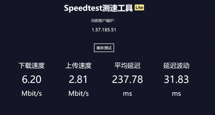测速文件的源码美化版，测试本地网速插图