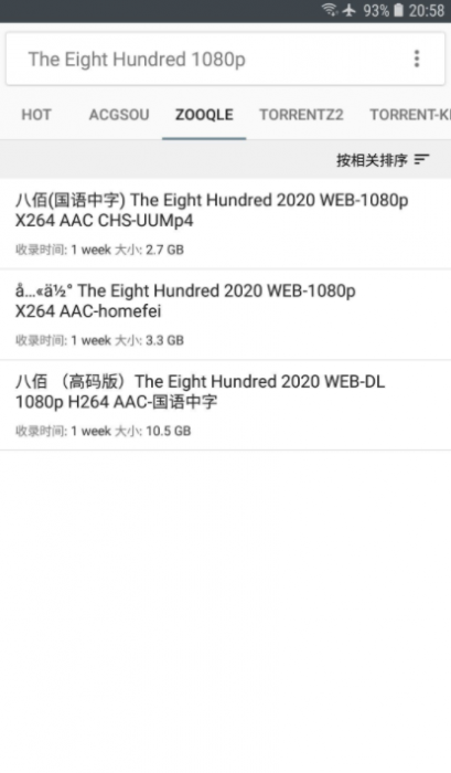 安卓超强小磁力BT 5.6 超多资源搜索插图3