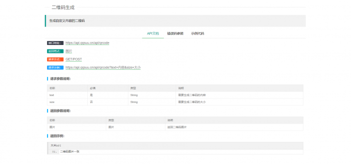 大米API源码v2.0版本 全新UI插图