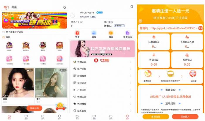 独家，最新直播源码+菜源码双端+二开游戏版本+视频教程插图