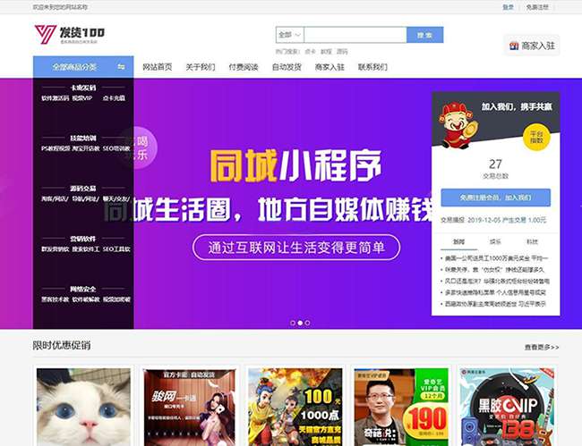 发货100虚拟商品自动发货系统 v1.1插图