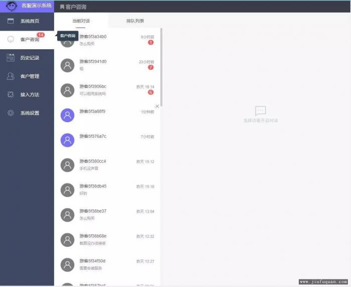 辰光PHP客服tb多商户全开源V3.1版插图