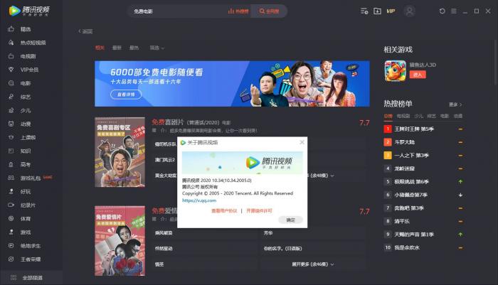 腾讯视频v11.11.5051绿色版插图