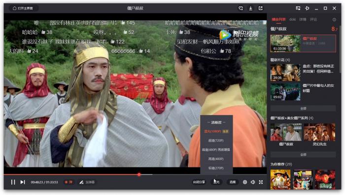 腾讯视频v11.11.5051绿色版插图1