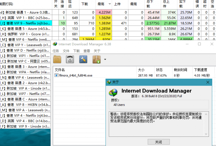 下载利器IDM 6.38.15绿色版插图2