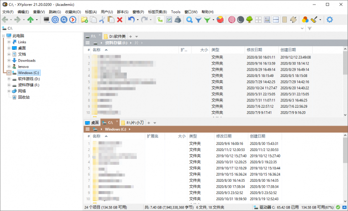 XYplorer v21.40.0000汉化版插图