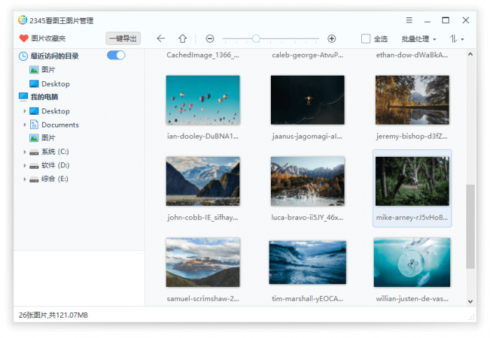 2345看图王v10.1.0.8899精简版插图