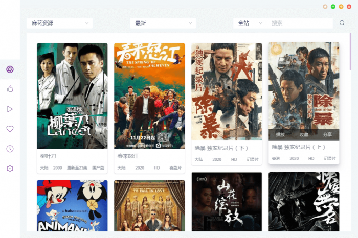 电脑ZYPlayer v2.7.0官方版插图
