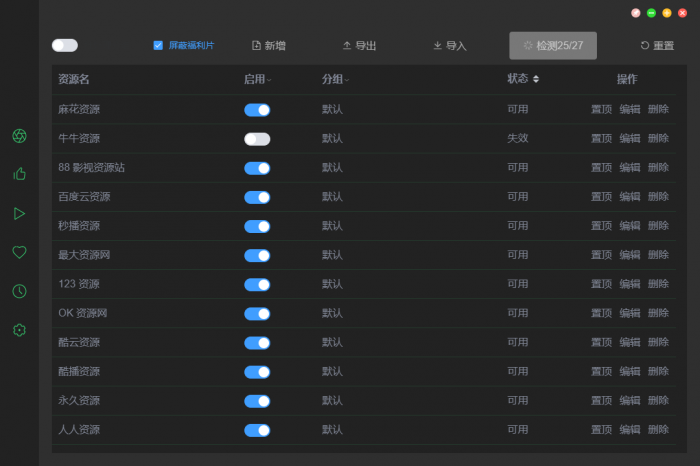 电脑ZYPlayer v2.7.0官方版插图1