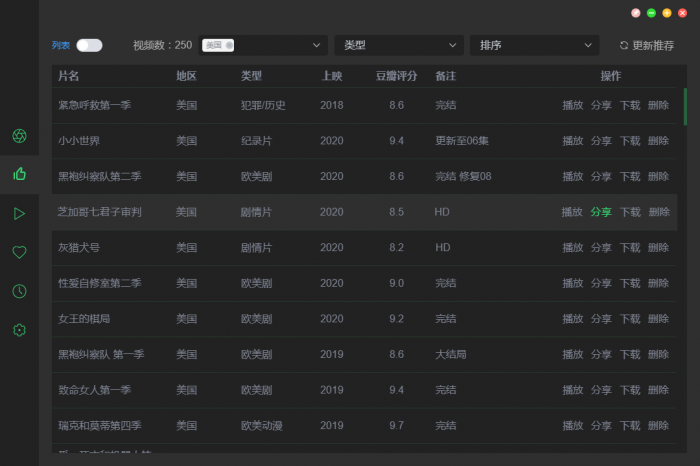 电脑ZYPlayer v2.7.0官方版插图3