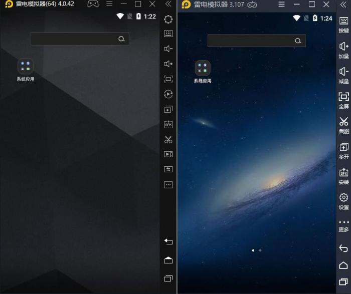 雷电模拟器v4.0.42去广告版插图