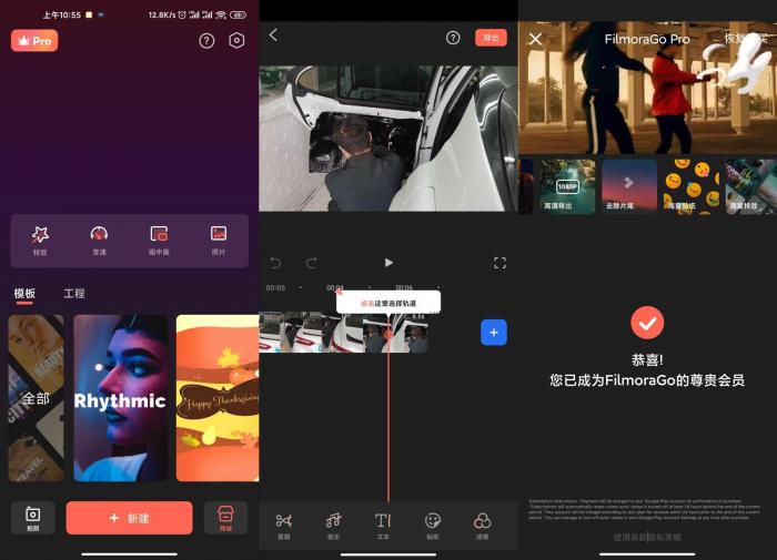 安卓万兴喵影v5.0.6国际版插图