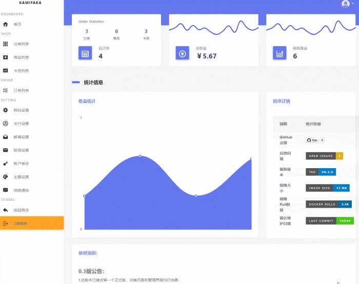 佰阅发卡KAMIFAKA源码插图1